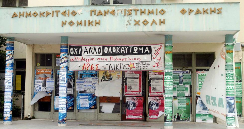 Η Δικαιοσύνη τούς ελέγχει, το Δημοκρίτειο Πανεπιστήμιο γιατί όχι;